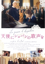 (未使用･未開封品)天使にショパンの歌声を [DVD] Amazon.co.jp: 天使にショパンの歌声を [DVD] : セリーヌ