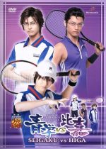 ミュージカル テニスの王子様 2nd Season 青学vs比嘉 中古DVD