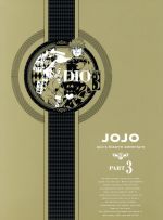 ジョジョの奇妙な冒険 第3部 Blu-ray BOX 訳あり Amazon.co.jp: ジョジョの奇妙な冒険 第3部 スターダスト