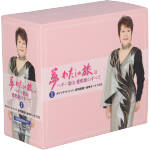 ペギー葉山 ありがとう すてきな歌たち CD BOX セット10枚組 ペギー葉山 ありがとう すてきな歌たち CD BOX セット10枚組