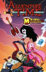 アドベンチャータイム　エンサイクロペディア　洋書　本　ファンブック　マーセリン アドベンチャータイム エンサイクロペディア 洋書 本 ファン