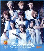 ミュージカル テニスの王子様 TEAM Live HYOTEI(Blu-ray Disc) 中古DVD
