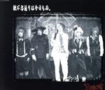 親不孝通りは今日も雨。 - song and lyrics by R指定 | Spotify