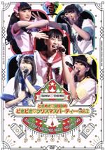 ときめき 宣伝部のどきどき クリスマスパーティーvol.2 中古DVD