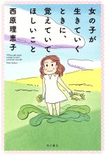 西原理恵子　Sakka x Zakka 人生訓手ぬぐいブック 西原理恵子 Sakka x Zakka 人生訓手ぬぐいブック 珍品！錫版木