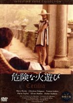ベスト オブ ジェス・フランコ スペシャルパック中古DVD BOX 廃盤