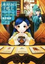 レビュー高評価アイテム特集｜ファッション通販 0018884232L.jpg 文学・小説