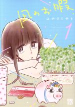 凪のお暇