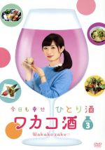 ケース付 ワカコ酒DVD シーズン1〜6 全31巻セット Amazon.co.jp: ワカコ酒 Season6 DVD-BOX : 武田梨奈, 野添義弘
