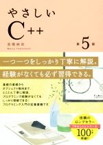 【中古】 Ｄｒ．ＪａｍｓａのＣ＋＋超入門 第３版/アスキー・メディアワークス/クリス・ジャムサ Amazon.co.jp: Dr.JamsaのC++超入門 第2版 : クリス ジャムサ
