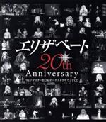 Amazon.co.jp: エリザベート 20TH Anniversary -'96リマスターBD