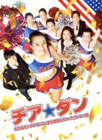 チア☆ダン 全5巻 DVD + 映画 Blu-ray, DVD 全6巻 Amazon.co.jp: チア☆ダン~女子高生がチアダンスで全米制覇し