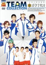 ミュージカルテニスの王子様 青学生写真セット ミュージカル テニスの王子様 TEAM COLLECTION 青学7代目 中古