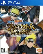 NARUTO -ナルト- 疾風伝 ナルティメットストームトリロジー 中古