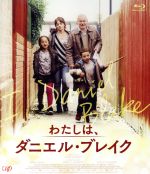 わたしは、ダニエル・ブレイク [Blu-ray] Amazon.co.jp: わたしは、ダニエル・ブレイク [Blu-ray