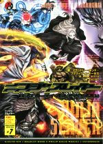 ニンジャスレイヤー ロンゲスト・デイ・オブ・アマクダリ 下　ネヴァーダイズ Amazon.co.jp: ニンジャスレイヤー ロンゲスト・デイ・オブ