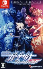 中古　蒼き雷霆 ガンヴォルト ストライカーパック 限定版　動作確認済み Amazon.co.jp: 蒼き雷霆 ガンヴォルト ストライカーパック 限定