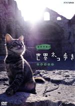 (未使用･未開封品)　岩合光昭の世界ネコ歩き　アンダルシア　ブルーレイ v1yptgt 未使用・未開封品) 岩合光昭の世界ネコ歩き アンダルシア