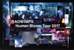 RADWIMPS LIVE DVD「Human Bloom Tour 2017」 RADWIMPS Human Bloom Tour 2017 DVD 2枚組 - メルカリ