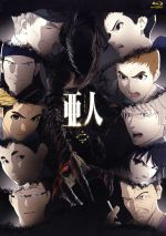 ＴＶシリーズ「亜人」第２クールＢｌｕ－ｒａｙ　ＢＯＸ（Ｂｌｕ－ｒａｙ　Ｄｉｓｃ） Amazon.co.jp: TVシリーズ「亜人」第2クールBlu-ray BOX : 宮野
