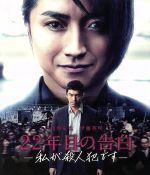 Amazon.co.jp: 殺人の告白 [Blu-ray] : パク・シフ, チョン