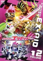 仮面ライダーエグゼイド VOL.12＜完＞ 中古DVD・ブルーレイ
