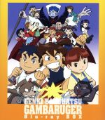 DVD-BOX「元気爆発ガンバルガー」 cm3dmju Amazon.co.jp: DVD-BOX「元気爆発ガンバルガー」 : 川瀬敏文