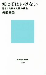 中古】 日本古代の支配構造 - 日本史