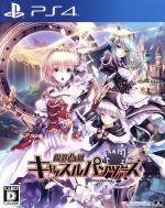 限界凸城 キャッスルパンツァーズ（限定版） 限界凸城 キャッスルパンツァーズ 中古ゲーム | ブックオフ公式