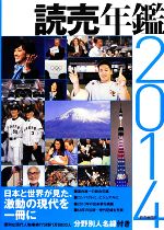 読売年鑑 １９９４年版/読売新聞社（大型本） 71EgNk4FBoL._UF350,350_QL50_.jpg
