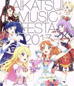 アイカツ!ミュージックフェスタ2017 アイカツ!版(Blu-ray Disc アイカツ!ミュージックフェスタ2017 アイカツ!版(Blu-ray Disc