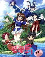 ながされて藍蘭島 DVD BOX 0018938012L.jpg