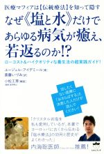 医療マフィアは\