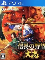 信長の野望・大志 中古ゲーム | ブックオフ公式オンラインストア