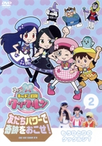 ゴー!ゴー!キッチン戦隊クックルン 友だちパワーで奇跡をおこせ!　DVD全巻 Amazon.co.jp: ゴー!ゴー!キッチン戦隊クックルン 友だちパワー