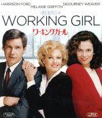 【中古】 ワーキング・ガール/ＣＤ/BVCA-7378 中古】 ワーキング・ガール/CD/BVCA-7378