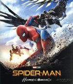 スパイダーマン:ホームカミング ブルーレイ&DVDセット(Blu-ray