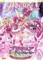 プリキュアエンディングムービーコレクション～みんなでダンス
