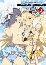 閃乱カグラ NewWave Gバースト 公式ビジュアルコレクション(VOL.2