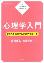 視覚心理入門: 基礎から応用視覚まで | 映像情報メディア学会