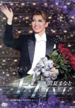 Amazon.co.jp: 早霧せいな 退団記念DVD 「 絆 」 ―思い出の舞台