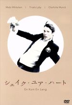 【中古】シェイク・ユア・ハート シェイク・ユア・ハート 中古DVD・ブルーレイ | ブックオフ公式