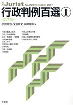 行政法 行政書士】民法を読む☆〈709条～718条：不法行為〉【行政書士へ