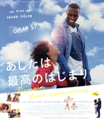 あしたは最高のはじまり（Ｂｌｕ－ｒａｙ　Ｄｉｓｃ） あしたは最高のはじまり [Blu-ray](中古品) (shin