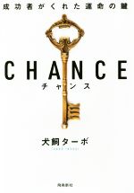 成功者となる運気とチャンス 91nyiOs2ctL.jpg