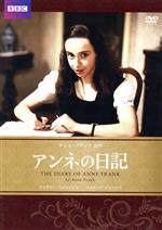 アンネの日記 アンネの日記 新品DVD・ブルーレイ | ブックオフ公式オンライン