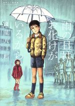 諸星大二郎 ＋オマケ
BOX～箱の中に何かいる 全3巻 帯なし 71Y+p7Ow3CL._AC_UL210_SR210,
