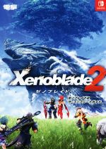 楽天市場】任天堂 Xenoblade2（ゼノブレイド2） コレクターズ