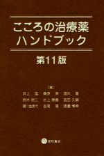 病気がみえる 1-11巻セット + 治療薬ハンドブック 2018【別売り可】 X-Knowledge | 写真でわかる 早引き高齢者の薬ハンドブック2024-2025