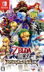 キュー　ゼルダ無双 ハイラルオールスターズ DX、知恵のかりもの ゼルダ無双 ハイラルオールスターズ DX 中古ゲーム | ブックオフ